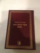 101787 Kitzur Shulchan Aruch HaShalem  2 Volumes